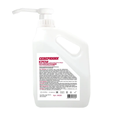 СЕВЕРЯНИН Регенерирующий 2000 мл С ДОЗАТОРОМ