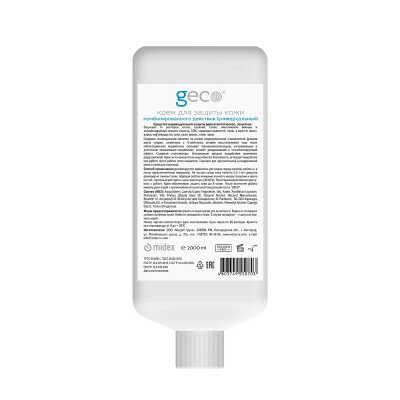 GECO Универсальный 2000 мл КАРТРИДЖ В ДИСПЕНСЕР