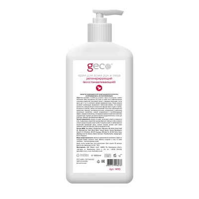 GECO Регенерирующий 1000 мл С ДОЗАТОРОМ