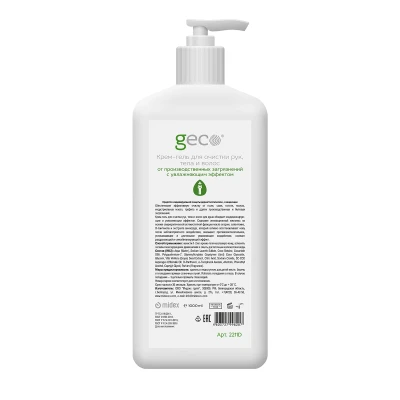 GECO Крем-гель для очистки рук, тела и волос 1000 мл С ДОЗАТОРОМ