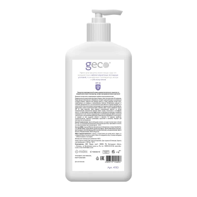 GECO Защита УФ+Мороз 1000 мл С ДОЗАТОРОМ