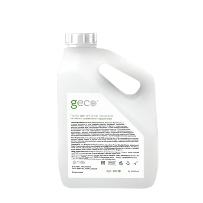GECO Паста специальная от красителей 2000 мл С ДОЗАТОРОМ
