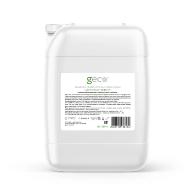 GECO Мыло жидкое 5000 мл КАНИСТРА С ВИНТОВОЙ КРЫШКОЙ