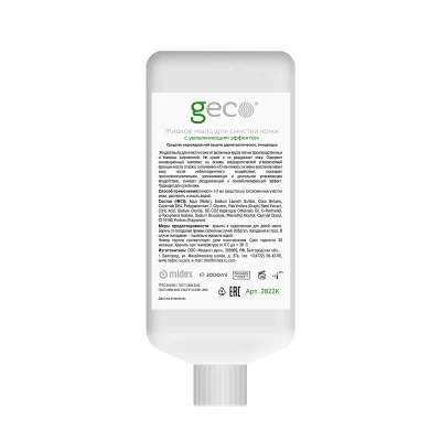 GECO Мыло жидкое 2000 мл КАРТРИДЖ В ДИСПЕНСЕР