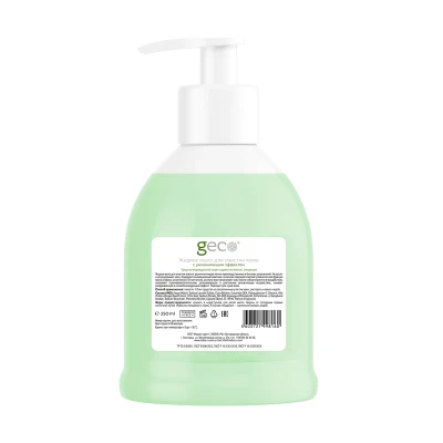 GECO Мыло жидкое 250 мл С ДОЗАТОРОМ