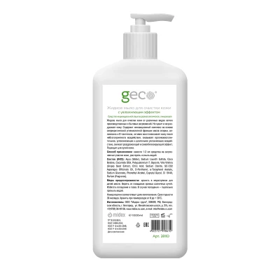 GECO Мыло жидкое 1000 мл С ДОЗАТОРОМ