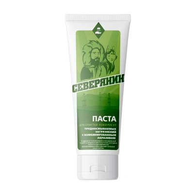 СЕВЕРЯНИН Паста специальная из КОМБИНИРОВАННОГО абразива 200 мл С КРЫШКОЙ ФЛИП-ТОП